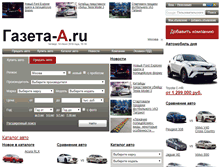 Tablet Screenshot of gazeta-a.ru